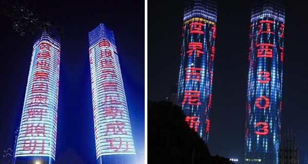 南昌绿地双子楼击败迪拜塔 成世界最大LED幕墙.jpg